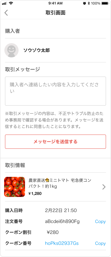 Transaction__13_.png