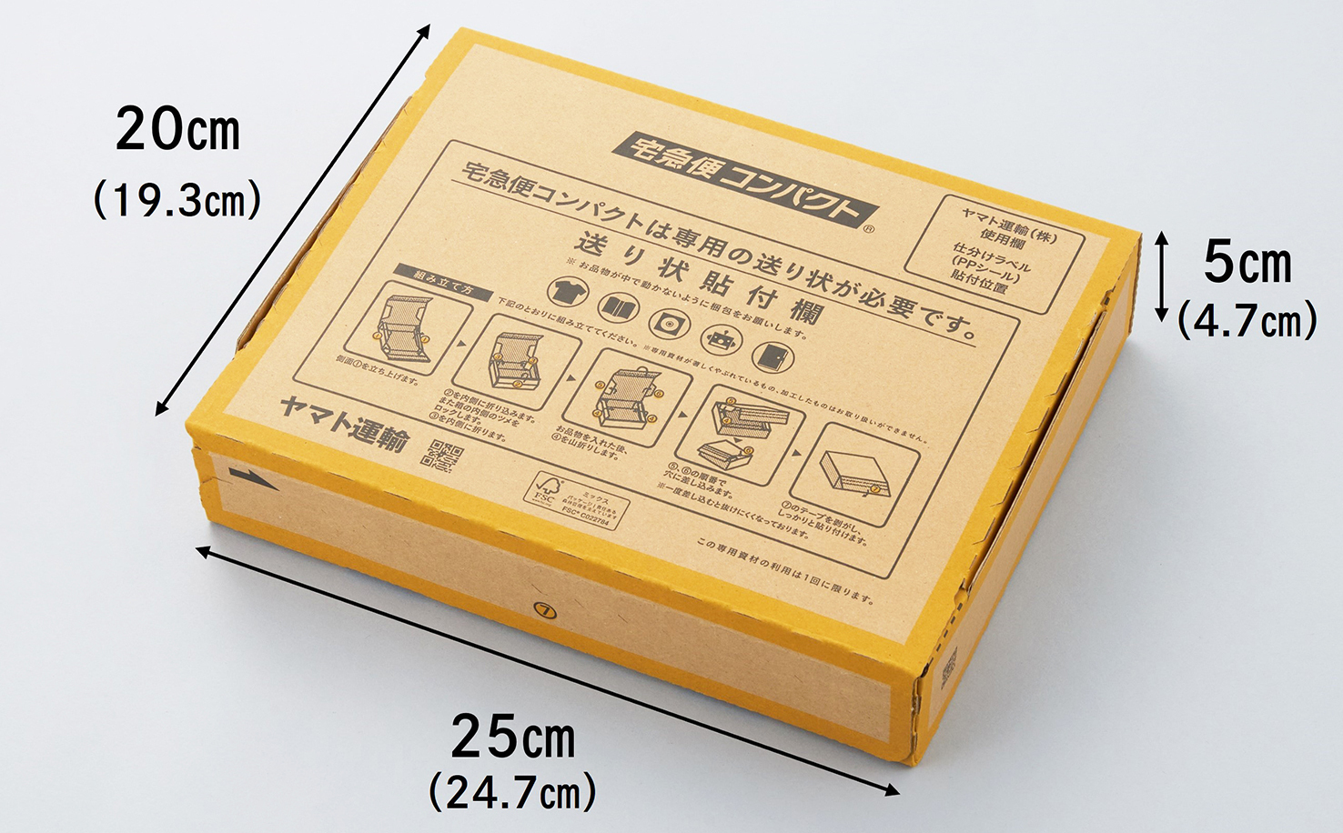 らくらくメルカリ便の送料・梱包サイズを教えてください – メルカリShopsガイド